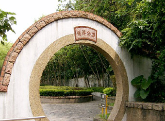 台北福林公园