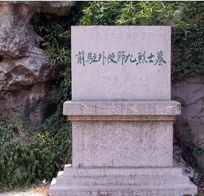 南京菊花台九烈士墓天气